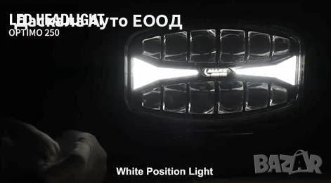  1бр. LED ЛЕД халоген Optimo 250 , 10-32V, тип Hella, снимка 2 - Аксесоари и консумативи - 53431635