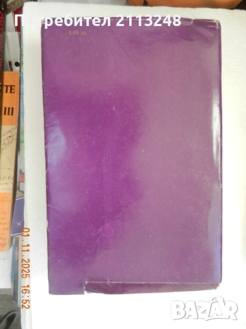 Оскар Уайлд - Избрани творби + други книги от автора + книги по 5 лв., снимка 2 - Художествена литература - 51311868