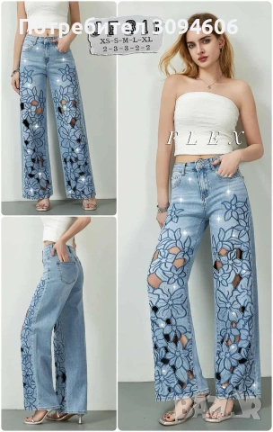 Модерниндънки с рязана дантела, снимка 2 - Дънки - 53127630