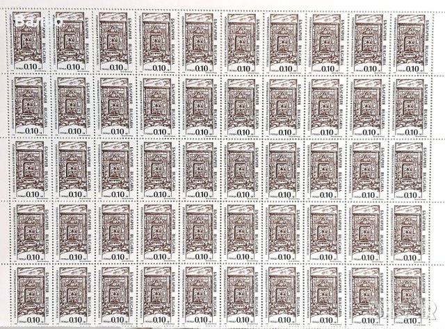 Български пощенски марки – серия „Чешми“, снимка 1 - Филателия - 43999872