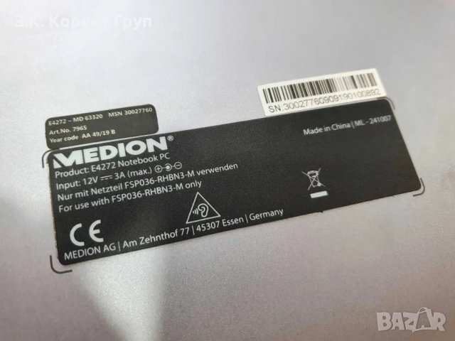 Лаптоп / Notebook Medion E4272, 14 Inch HD Touch screen / 360, снимка 10 - Лаптопи за работа - 40838445