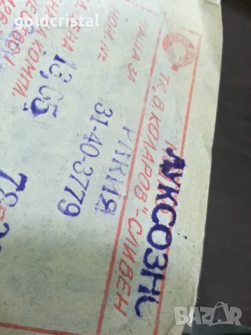 кристални чаши луксозна Зорница , снимка 8 - Антикварни и старинни предмети - 49427082