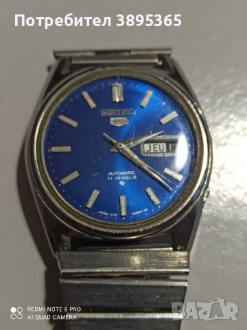 часовник Сейко 6119