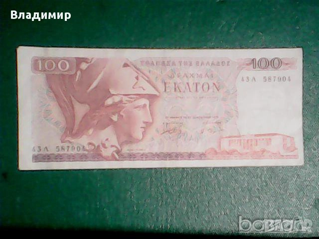 Стари наши и чужди банкноти за колекционери, снимка 8 - Нумизматика и бонистика - 52374933