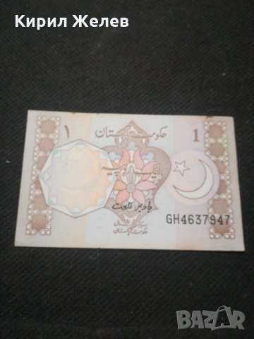 Банкнота Пакистан - 11752, снимка 3 - Нумизматика и бонистика - 27846710