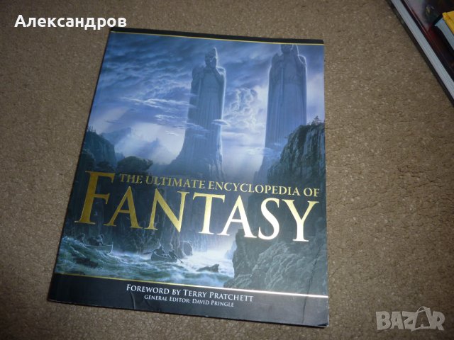 The Ultimate Encyclopedia of Fantasy