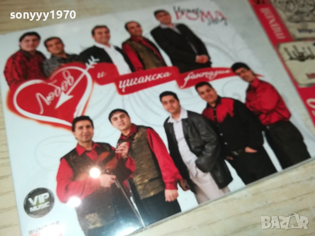 ИНТЕР РОМА БЕНД ЦД 0810251632, снимка 10 - CD дискове - 51987686