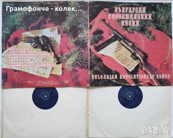 Български Революционни Песни (2 плочи) ВХА 1329-1330, снимка 4 - Грамофонни плочи - 32333862
