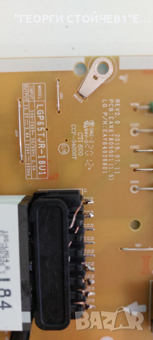 65UM7050PLA  EAX68253605(1.5)   0HEBT000-02D3   EAX67805001(1.5) LGP65TJR-18U1 NC650DQG-ABGX5, снимка 6 - Части и Платки - 44893293