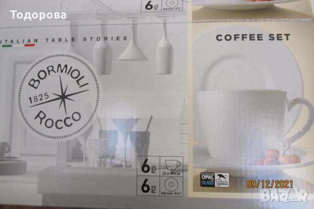 сервиз за кафе, снимка 3 - Сервизи - 35088394