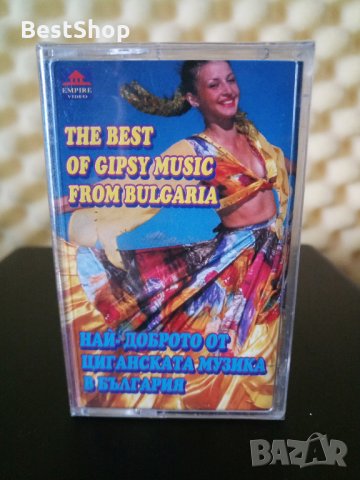 Най - доброто от циганската музика в България