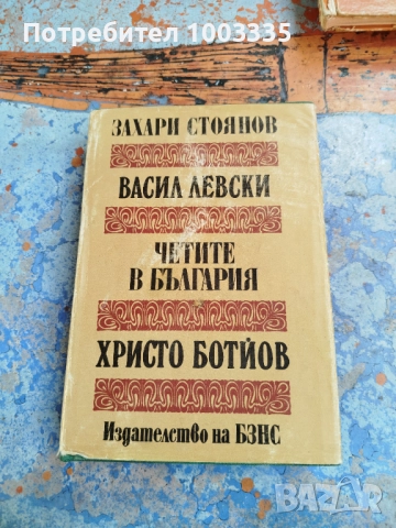 Четите в България издателство Бзнс 