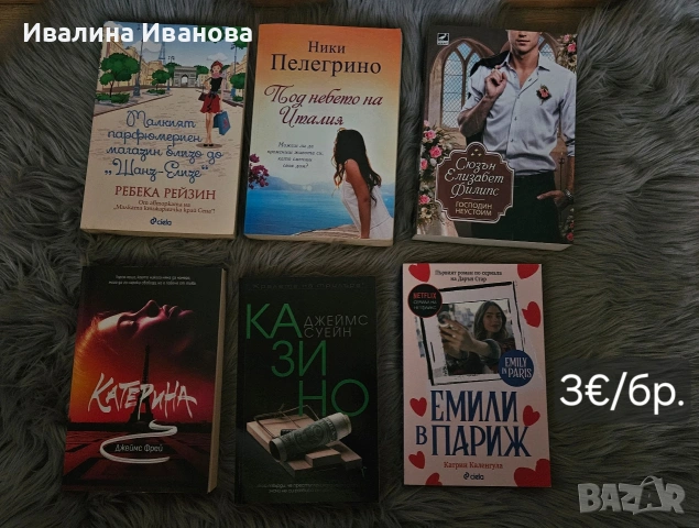 книги, снимка 8 - Художествена литература - 53482372
