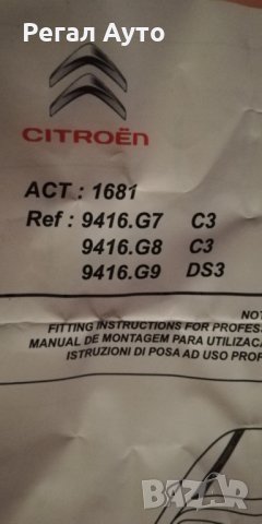 9416G7,9416G8,9416G9,лайсна дясна за таван CITROEN C3,DS3,2010-2017, снимка 6 - Части - 27742133