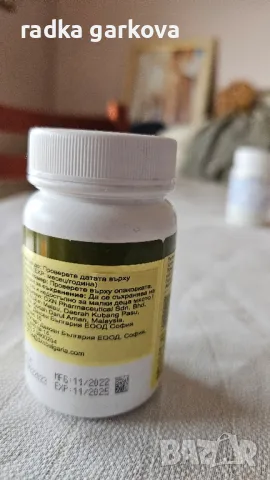 Потенжи 30 капсули, снимка 2 - Хранителни добавки - 49716324