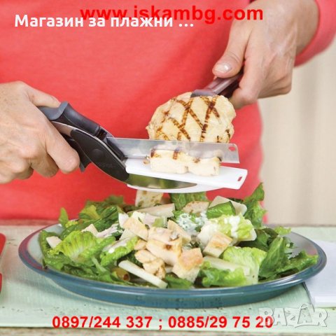 Ножица Clever Cutter за рязане нa месо и зеленчуци, снимка 8 - Други - 26845821