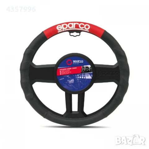 Калъф за волан - SPC1111RS