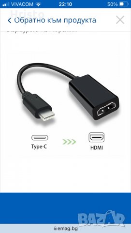 USB type-C кум HDMI