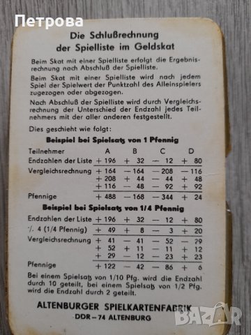 Стари карти за игра , снимка 5 - Карти за игра - 40649211