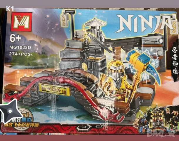 Конструктор Нинджаго 274 части, Ninjago
