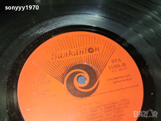 SAN REMO 84 1312251728, снимка 15 - Грамофонни плочи - 52775255