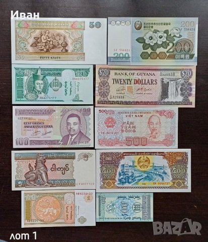 10 банкноти от различни страни. 