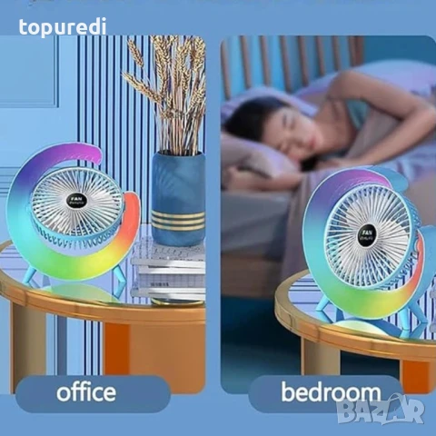 Многоцветен настолен вентилатор тип лампа RGB, снимка 7 - Вентилатори - 51028644