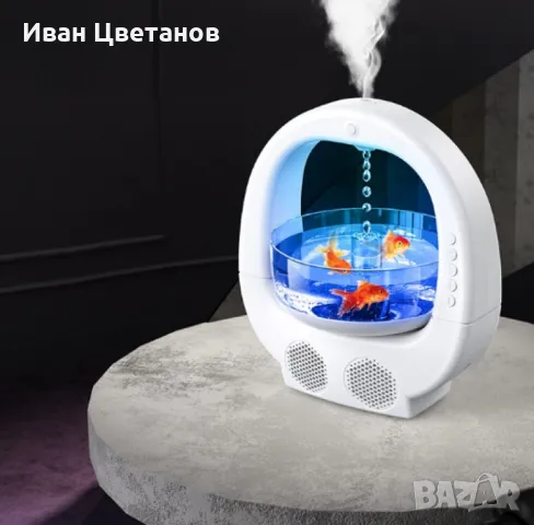 Антигравитационен овлажнител за въздух "Аквариум", с Bluetooth