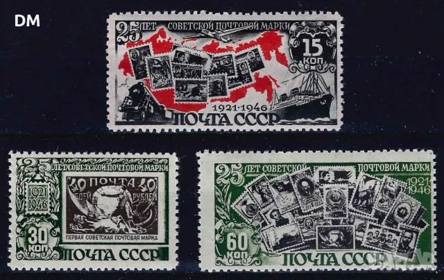 СССР 1946 - транспорт кораби влакове MNH, снимка 1