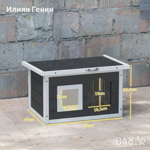 Къщичка за котки  и зайци PawHut, снимка 2 - За котки - 52083126