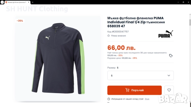 PUMA Individual Final 1/4 Zip Размер M мъжка блуза 19-60, снимка 2 - Спортни дрехи, екипи - 52683457