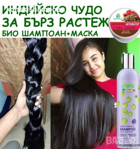 Индийско чудо-био шампоан за растеж на косата с амла, биотин, джинджифил + маска активатор за растеж, снимка 4 - Продукти за коса - 32179385