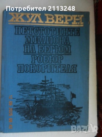 6 книги за деца общо за 3 лв., снимка 3 - Детски книжки - 51278556