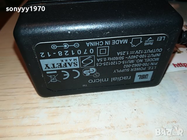 jbl radial+jbl adapter+aux cable-внос france 1912221652, снимка 11 - Тонколони - 39057763