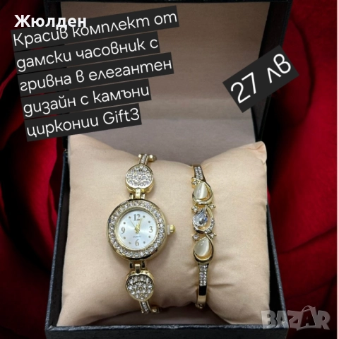 Дамски часовници, снимка 11 - Дамски - 52488571