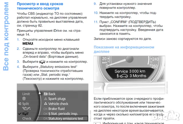 BMW 7 Инструкция за експл.техн.поддръжка и по-лек ремонт /на диск/, снимка 5 - Специализирана литература - 47616589