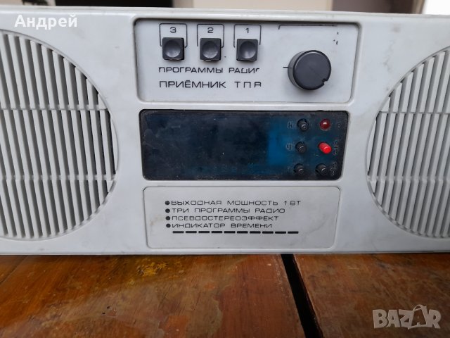 Старо радио,радиоприемник,радиоточка Невотон, снимка 2 - Антикварни и старинни предмети - 39270967