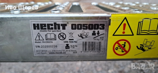 Товарни рампи , снимка 3 - Други машини и части - 52364998