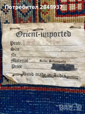 Индийски килим Мир, снимка 7 - Килими - 48959456