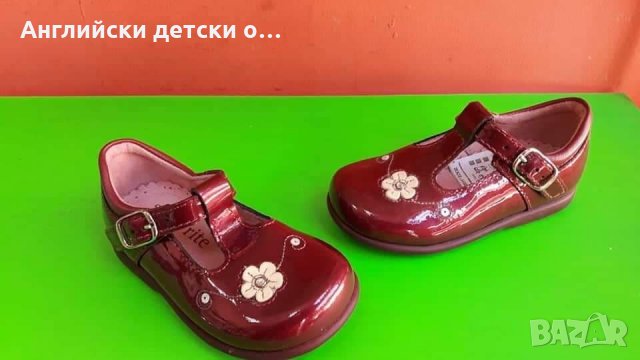Английски детски обувки естествена кожа- START RITE CLARKS 2 цвята