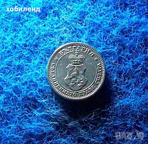 5 стотинки 1913-колекционерски, снимка 2 - Нумизматика и бонистика - 40497237