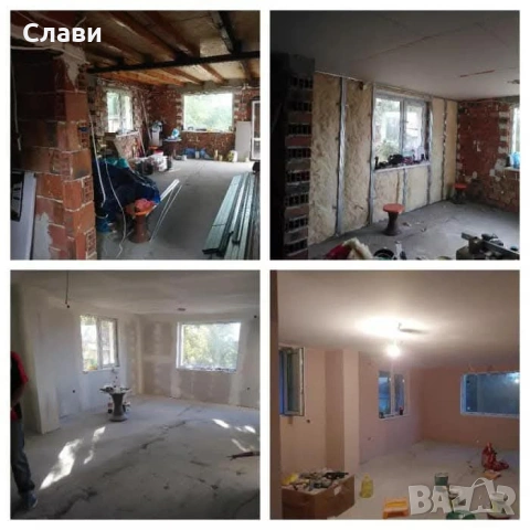 Строителни услуги 