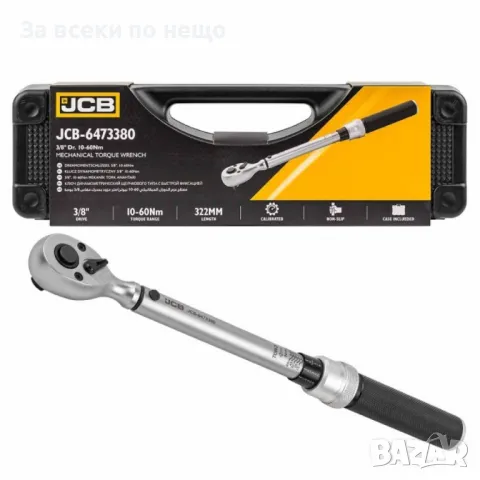 Динамометричен ключ 3/8″ ,10-60 Nm JCB