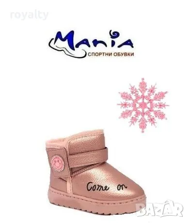 Детски боти с топла вата