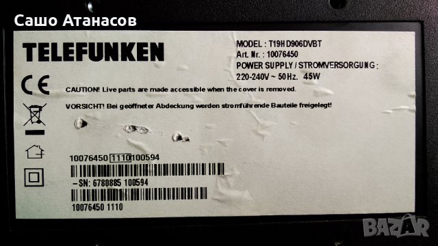 TELEFUNKEN T19HD906DVBT ,17IPS16-4 ,17MB47 ,17LD98-7 ,LTM185AT01, снимка 4 - Телевизори - 28458694