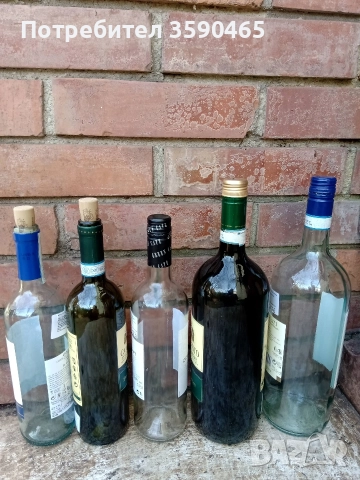 Стъклени бутилки