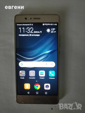 Телефон HUAWEI