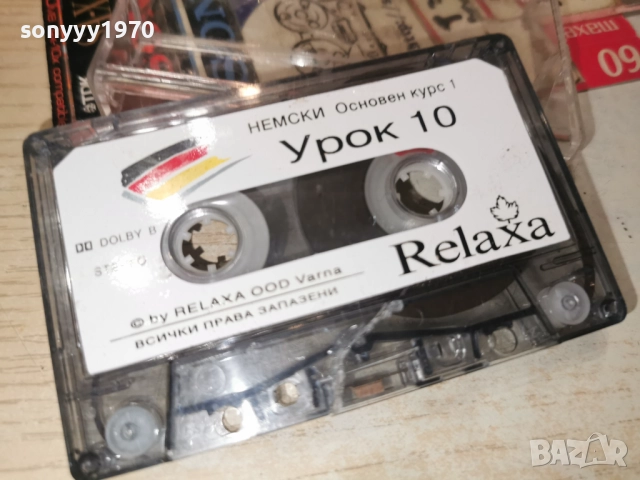 НЕМСКИ УРОК 9 & 10-RELAXA 2312250920, снимка 9 - Аудио касети - 52881528