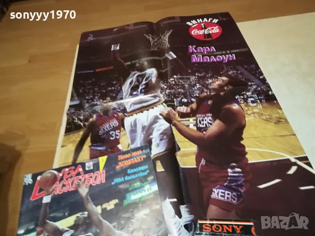 БУБА БАСКЕТБОЛ С ПЛАКАТ НА КАРЛ МАЛОУН 0103251125, снимка 6 - Колекции - 49721554