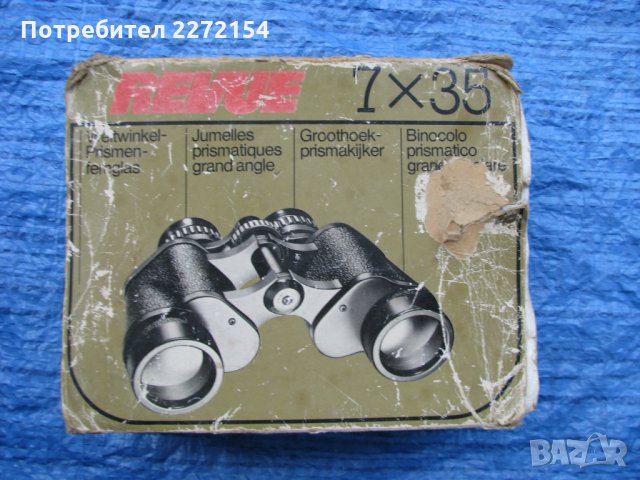 Метален бинокъл 7х35, снимка 1 - Антикварни и старинни предмети - 29068134
